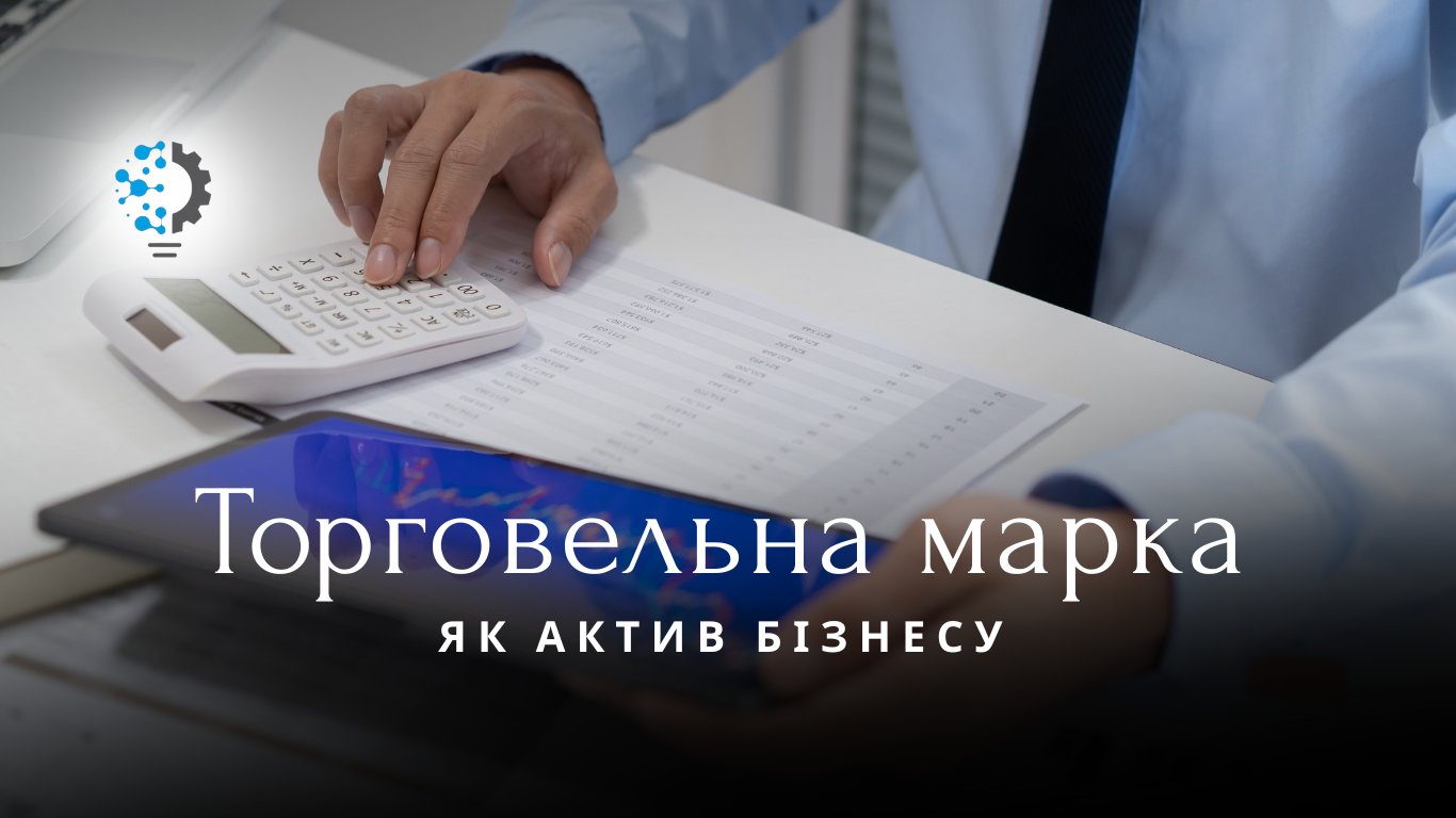 Що таке ТМ
